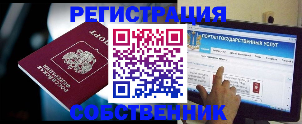 миграционный учет в Камышлове