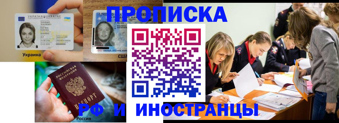 временная регистрация законно в Камышлове